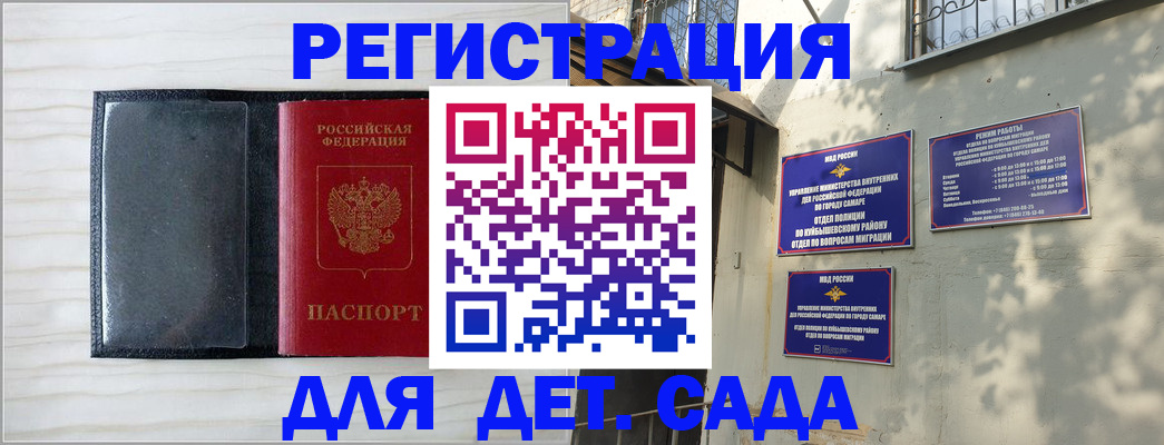 прописка регистрация в Наро-Фоминске