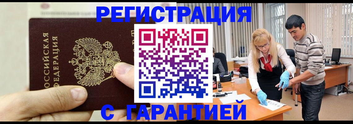 пропишу в квартире в Наро-Фоминске