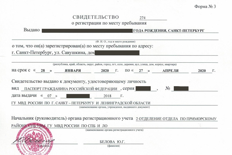 временная регистрация в Наро-Фоминске временная регистрация в Наро-Фоминске